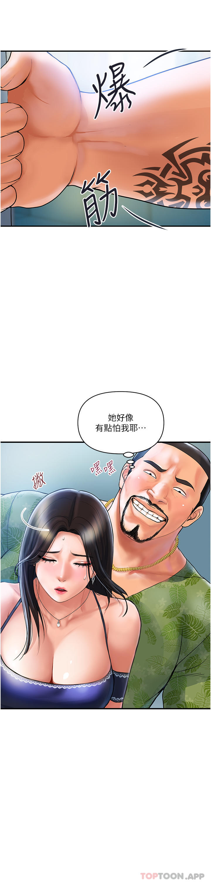 韩国漫画贵妇百货韩漫_贵妇百货-第1话-原地开战的新婚夫妻在线免费阅读-韩国漫画-第46张图片