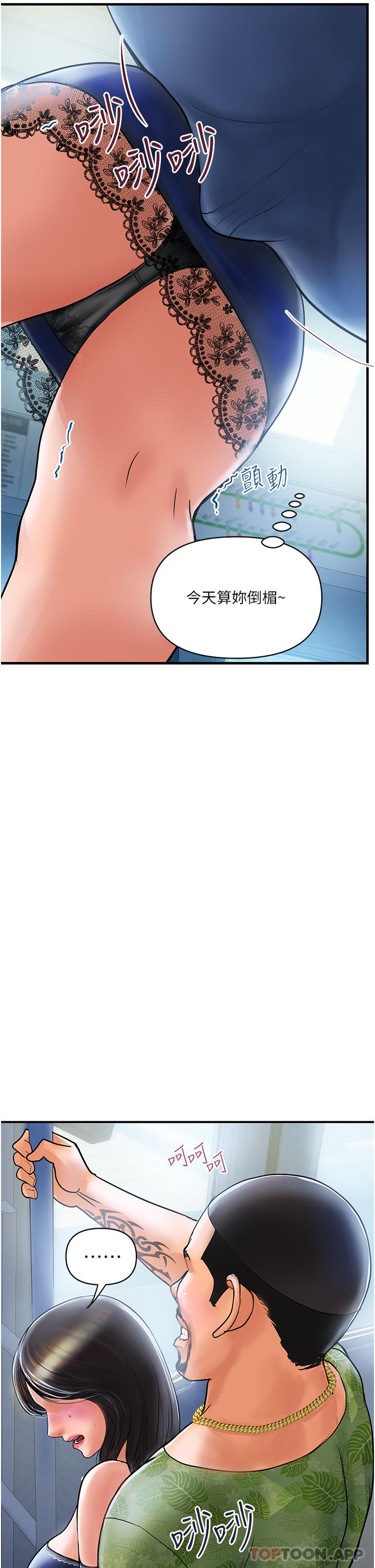 韩国漫画贵妇百货韩漫_贵妇百货-第1话-原地开战的新婚夫妻在线免费阅读-韩国漫画-第47张图片