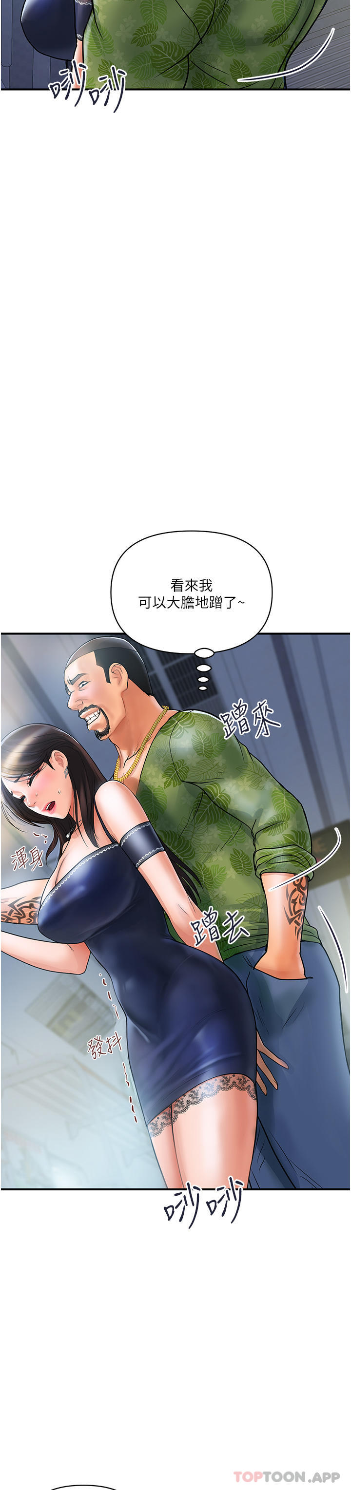 韩国漫画贵妇百货韩漫_贵妇百货-第1话-原地开战的新婚夫妻在线免费阅读-韩国漫画-第48张图片