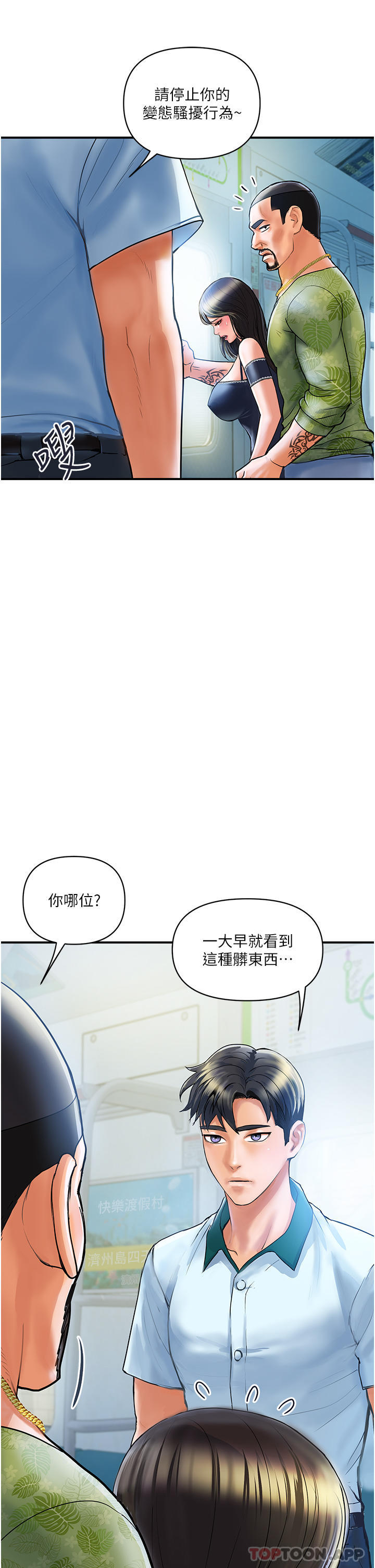 韩国漫画贵妇百货韩漫_贵妇百货-第1话-原地开战的新婚夫妻在线免费阅读-韩国漫画-第50张图片