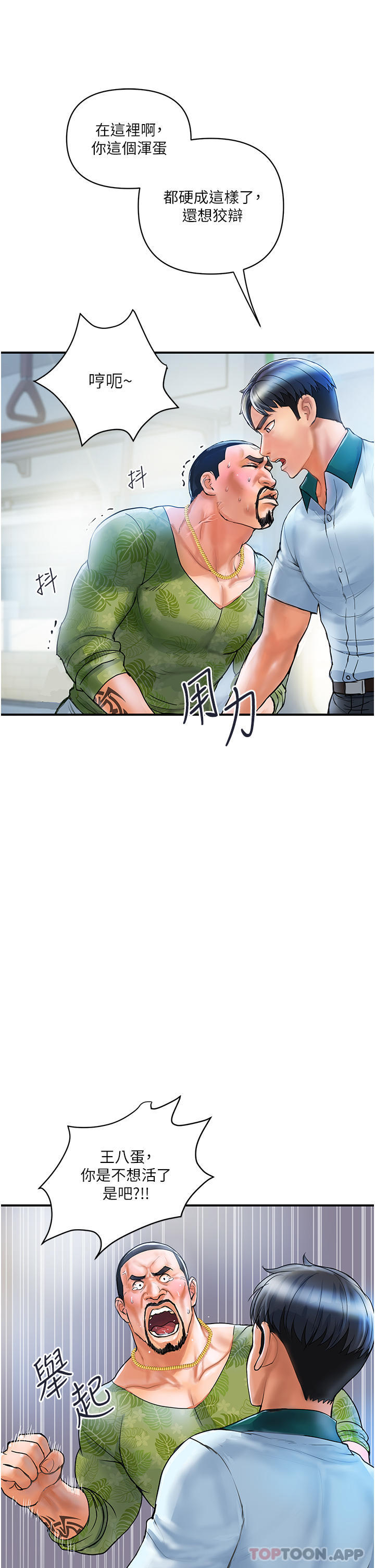 韩国漫画贵妇百货韩漫_贵妇百货-第1话-原地开战的新婚夫妻在线免费阅读-韩国漫画-第54张图片