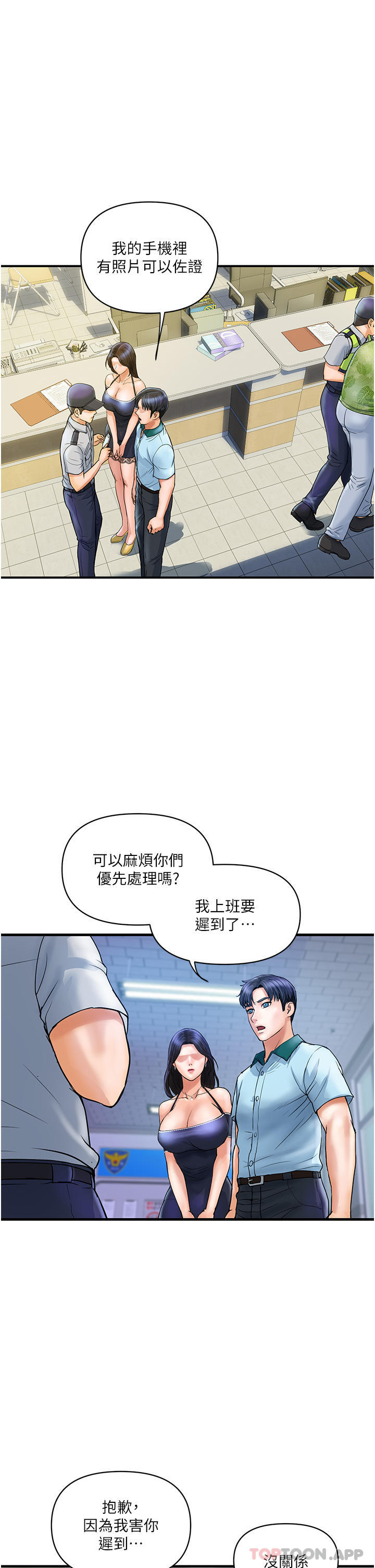 韩国漫画贵妇百货韩漫_贵妇百货-第2话-充满女性费洛蒙的百货公司在线免费阅读-韩国漫画-第2张图片