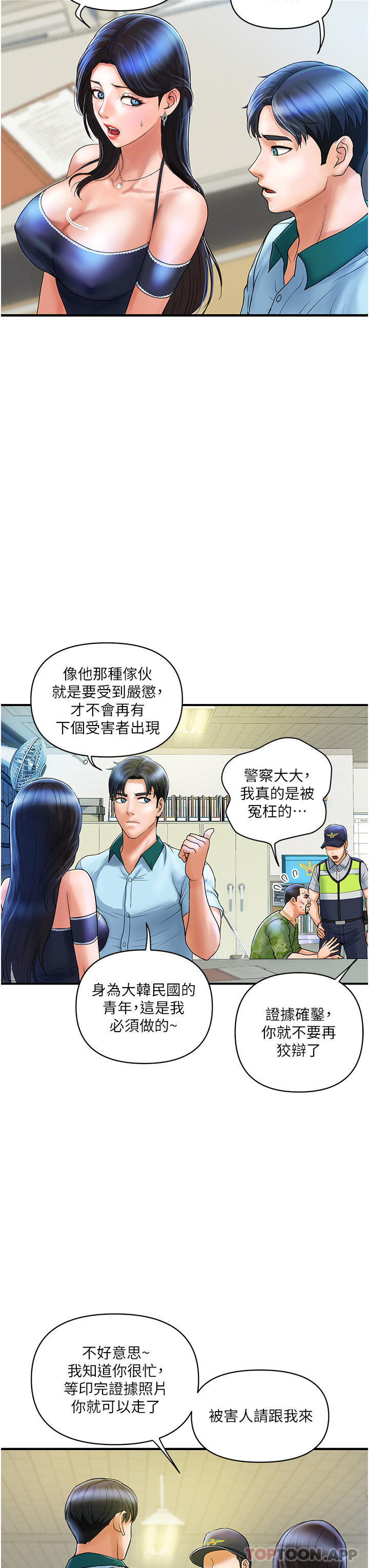 韩国漫画贵妇百货韩漫_贵妇百货-第2话-充满女性费洛蒙的百货公司在线免费阅读-韩国漫画-第3张图片