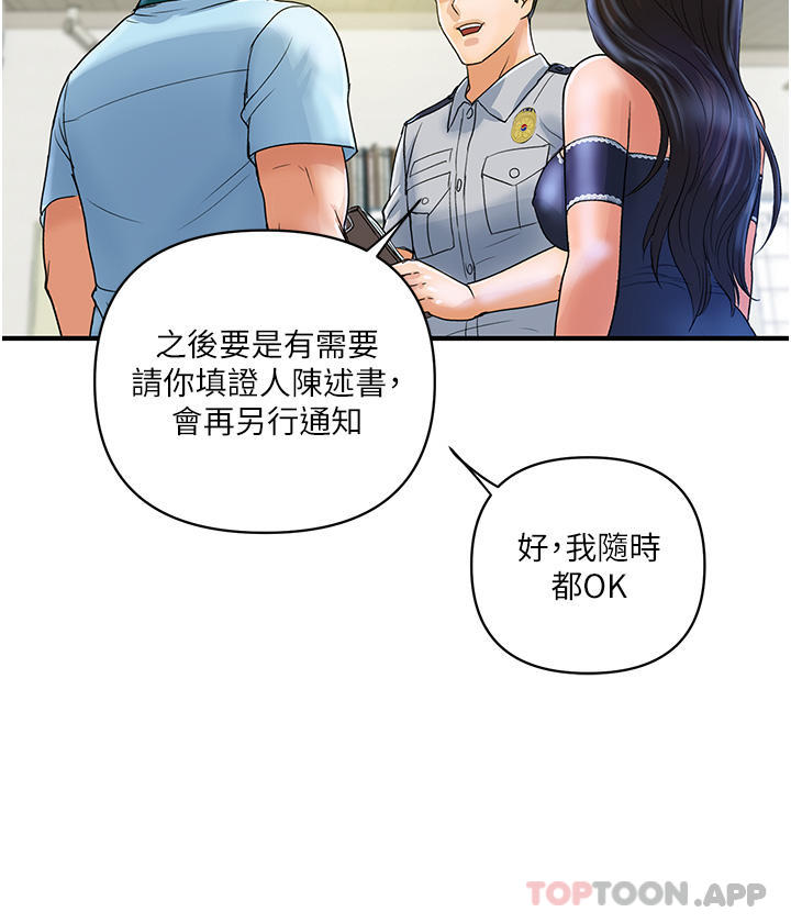 韩国漫画贵妇百货韩漫_贵妇百货-第2话-充满女性费洛蒙的百货公司在线免费阅读-韩国漫画-第4张图片