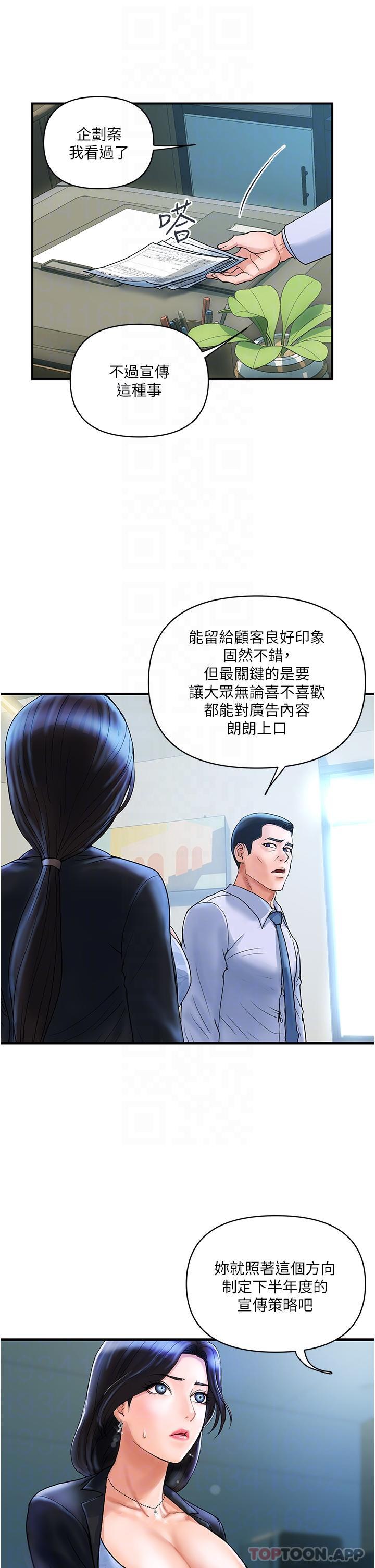 韩国漫画贵妇百货韩漫_贵妇百货-第2话-充满女性费洛蒙的百货公司在线免费阅读-韩国漫画-第10张图片