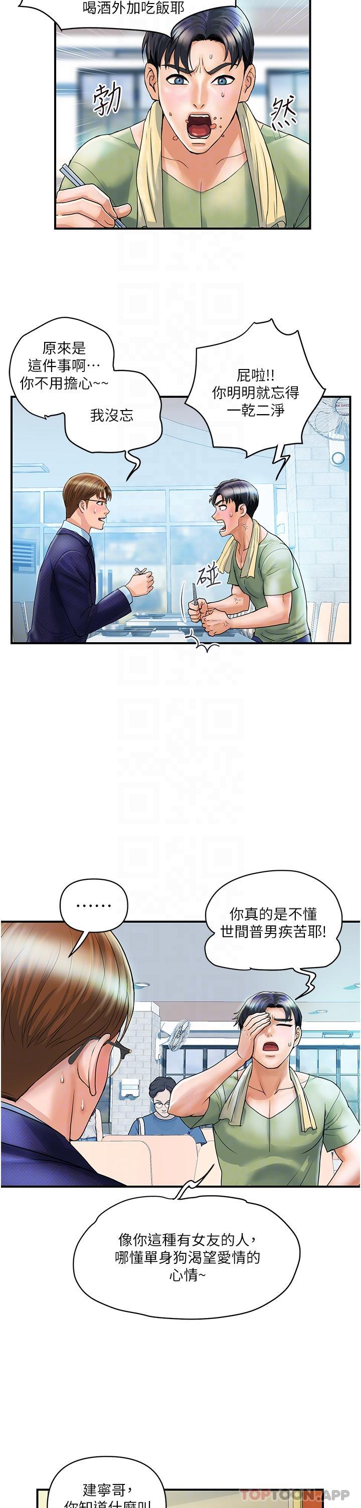 韩国漫画贵妇百货韩漫_贵妇百货-第2话-充满女性费洛蒙的百货公司在线免费阅读-韩国漫画-第17张图片