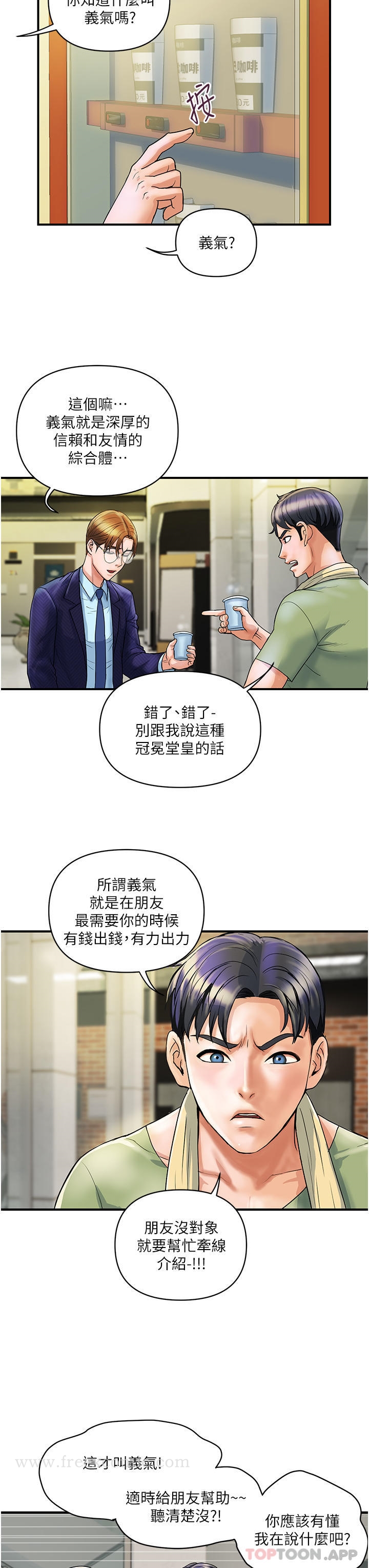 韩国漫画贵妇百货韩漫_贵妇百货-第2话-充满女性费洛蒙的百货公司在线免费阅读-韩国漫画-第18张图片