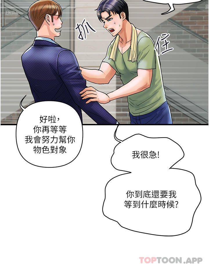 韩国漫画贵妇百货韩漫_贵妇百货-第2话-充满女性费洛蒙的百货公司在线免费阅读-韩国漫画-第19张图片