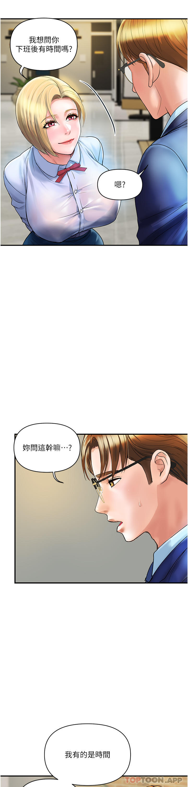 韩国漫画贵妇百货韩漫_贵妇百货-第2话-充满女性费洛蒙的百货公司在线免费阅读-韩国漫画-第23张图片