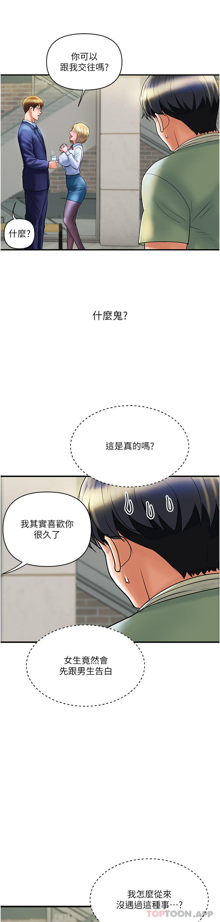 韩国漫画贵妇百货韩漫_贵妇百货-第2话-充满女性费洛蒙的百货公司在线免费阅读-韩国漫画-第26张图片