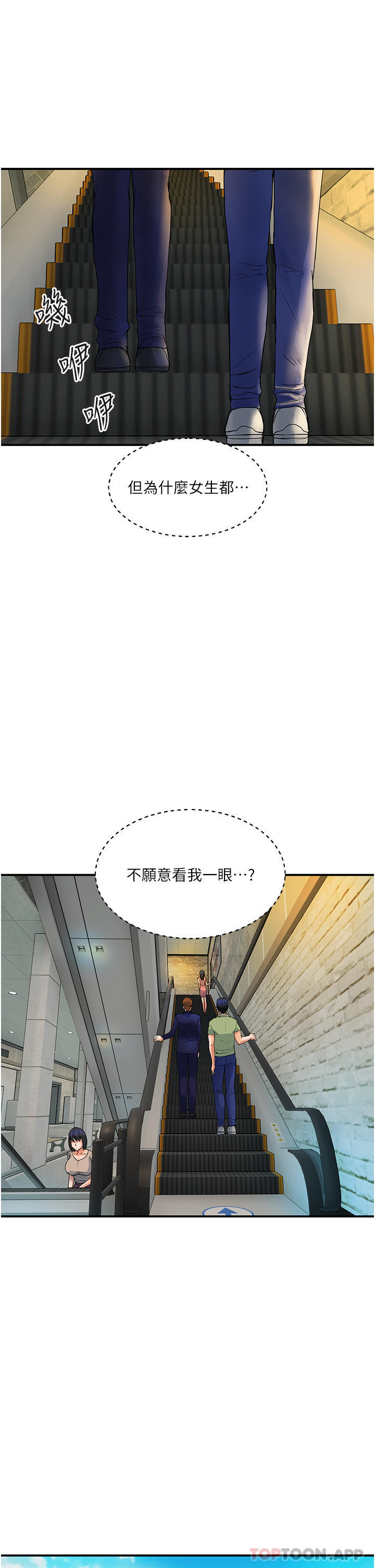 韩国漫画贵妇百货韩漫_贵妇百货-第2话-充满女性费洛蒙的百货公司在线免费阅读-韩国漫画-第33张图片