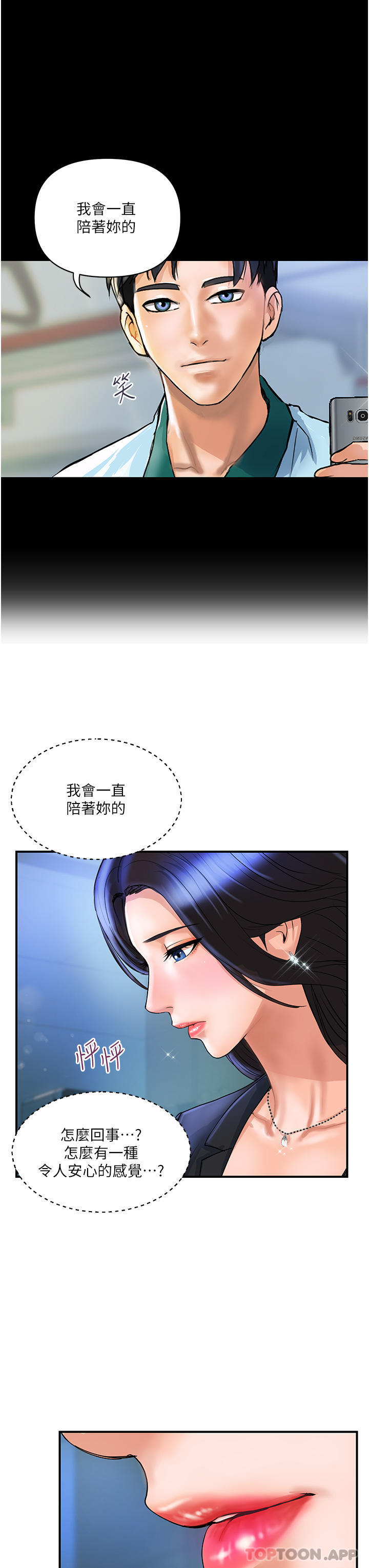 韩国漫画贵妇百货韩漫_贵妇百货-第2话-充满女性费洛蒙的百货公司在线免费阅读-韩国漫画-第37张图片