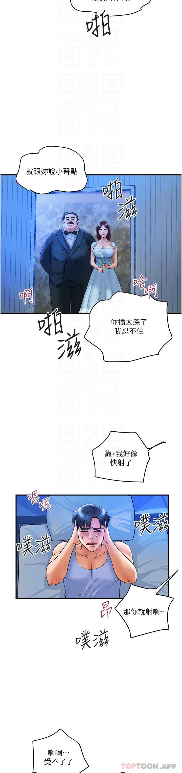 韩国漫画贵妇百货韩漫_贵妇百货-第3话-停不下来的棒棒遥控器在线免费阅读-韩国漫画-第10张图片