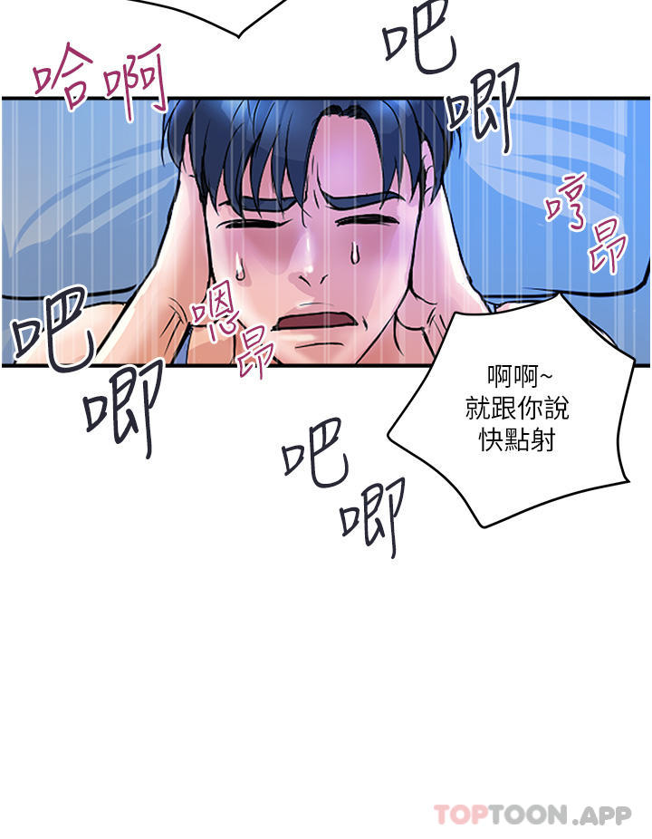 韩国漫画贵妇百货韩漫_贵妇百货-第3话-停不下来的棒棒遥控器在线免费阅读-韩国漫画-第11张图片