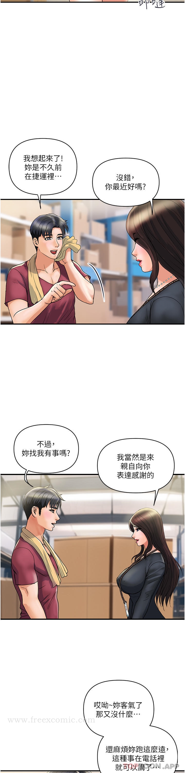 韩国漫画贵妇百货韩漫_贵妇百货-第3话-停不下来的棒棒遥控器在线免费阅读-韩国漫画-第21张图片