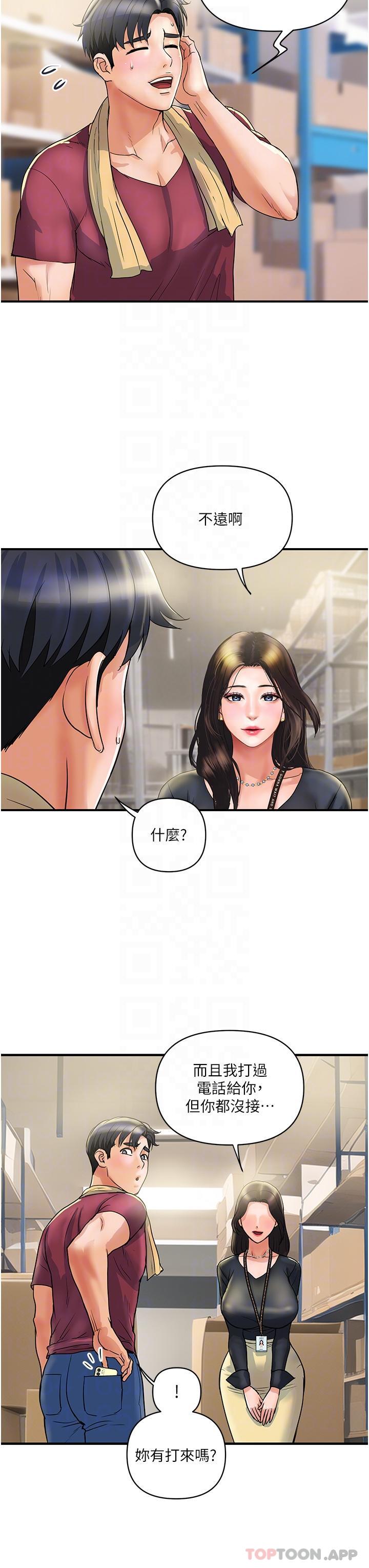 韩国漫画贵妇百货韩漫_贵妇百货-第3话-停不下来的棒棒遥控器在线免费阅读-韩国漫画-第22张图片