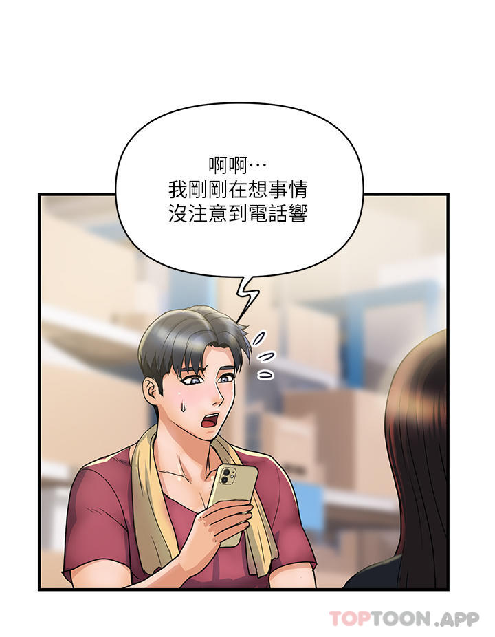 韩国漫画贵妇百货韩漫_贵妇百货-第3话-停不下来的棒棒遥控器在线免费阅读-韩国漫画-第23张图片