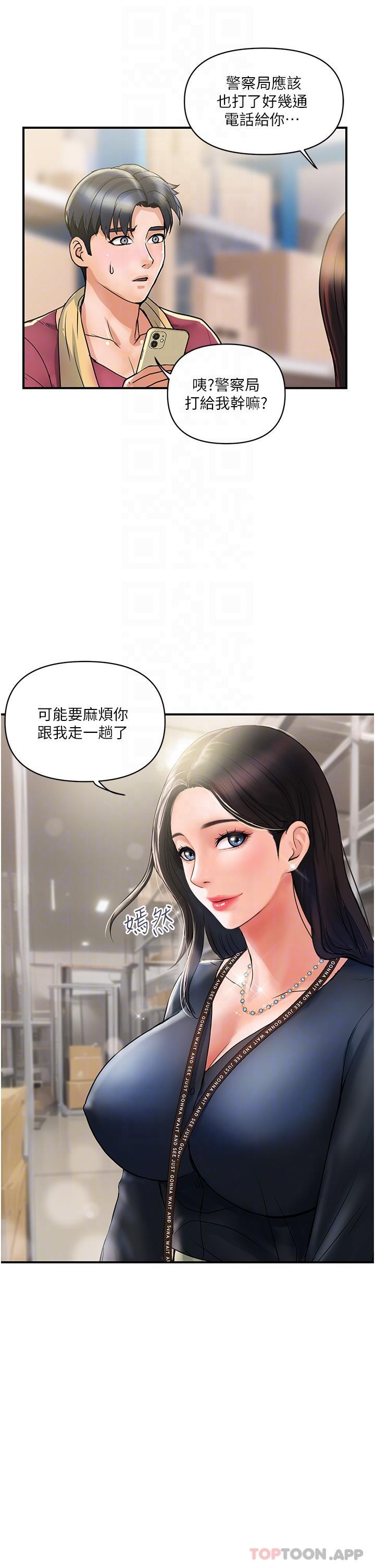 韩国漫画贵妇百货韩漫_贵妇百货-第3话-停不下来的棒棒遥控器在线免费阅读-韩国漫画-第24张图片