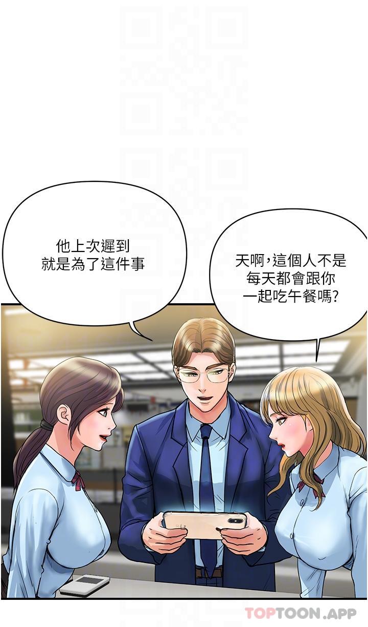 韩国漫画贵妇百货韩漫_贵妇百货-第3话-停不下来的棒棒遥控器在线免费阅读-韩国漫画-第28张图片