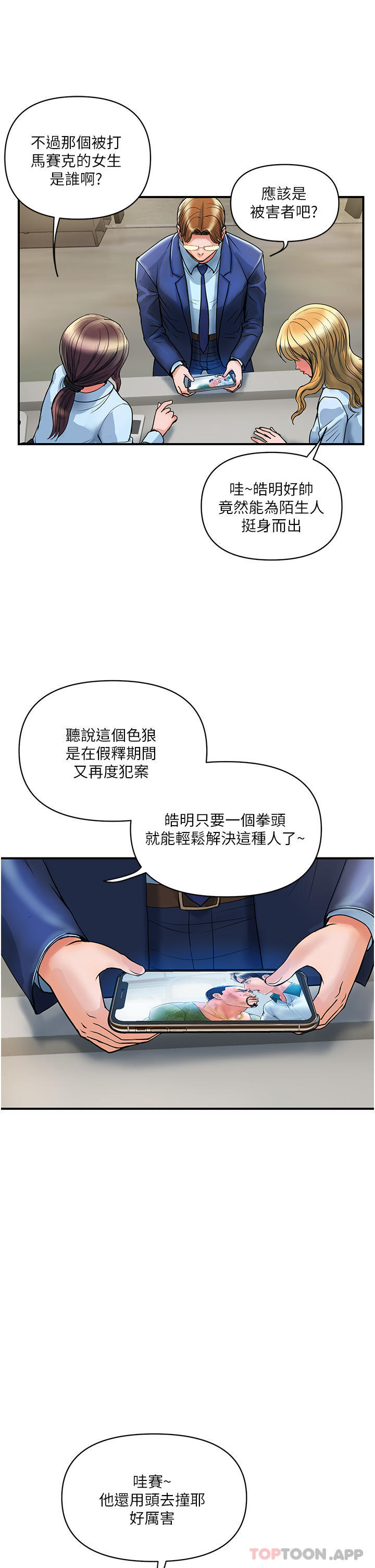 韩国漫画贵妇百货韩漫_贵妇百货-第3话-停不下来的棒棒遥控器在线免费阅读-韩国漫画-第29张图片