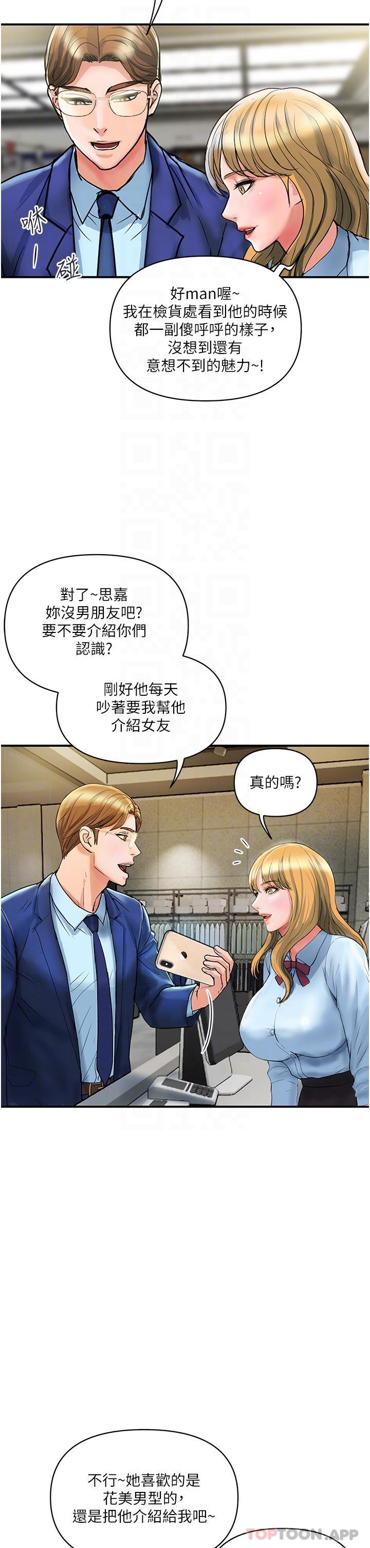 韩国漫画贵妇百货韩漫_贵妇百货-第3话-停不下来的棒棒遥控器在线免费阅读-韩国漫画-第30张图片