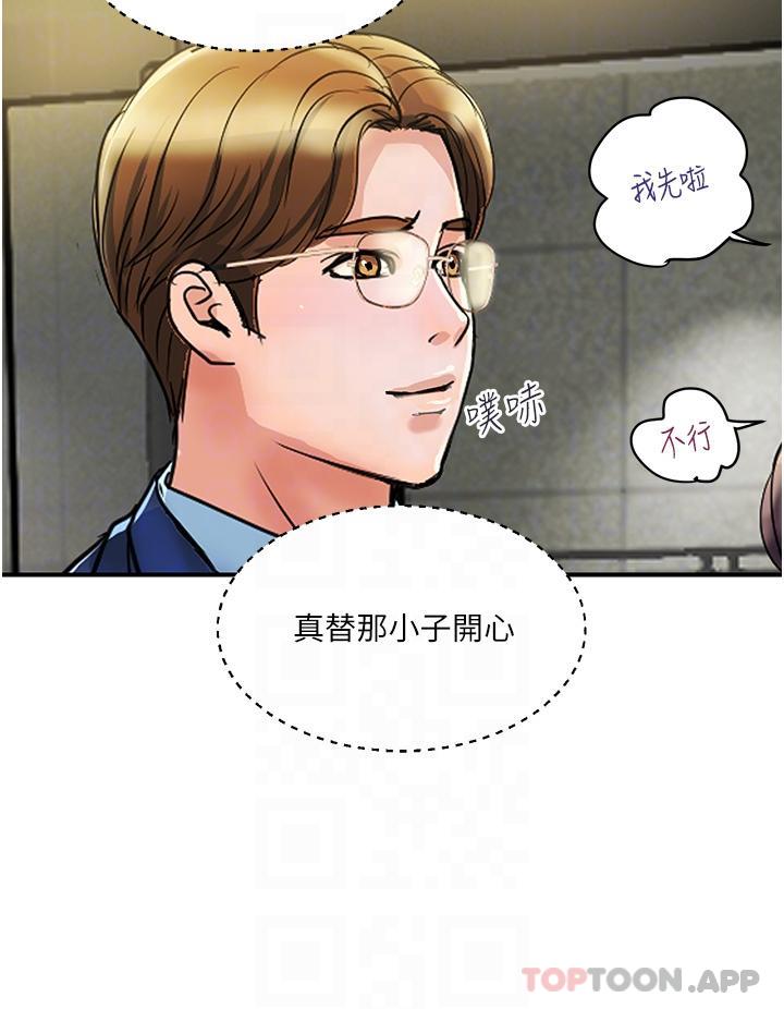 韩国漫画贵妇百货韩漫_贵妇百货-第3话-停不下来的棒棒遥控器在线免费阅读-韩国漫画-第32张图片