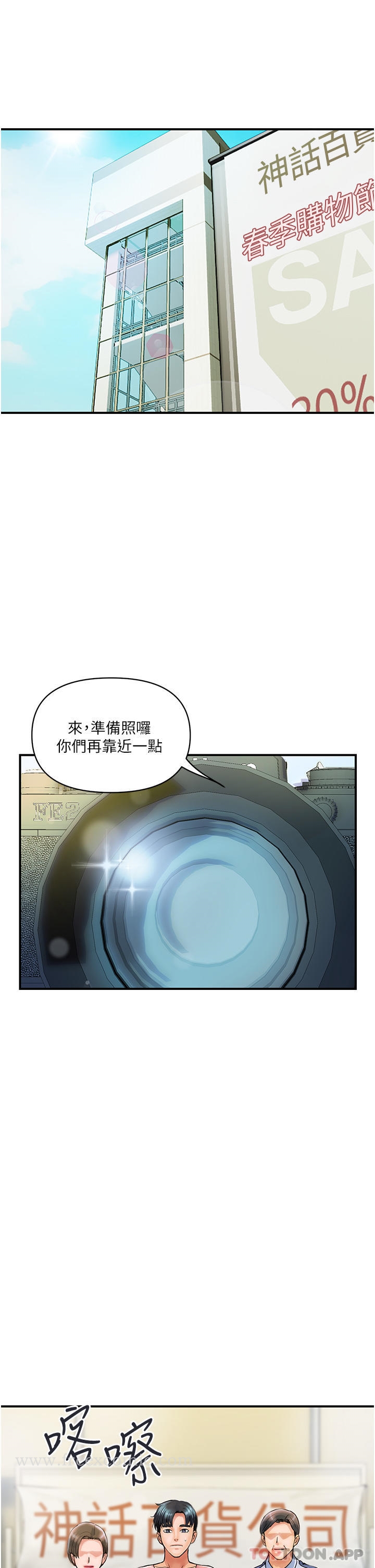 韩国漫画贵妇百货韩漫_贵妇百货-第3话-停不下来的棒棒遥控器在线免费阅读-韩国漫画-第33张图片