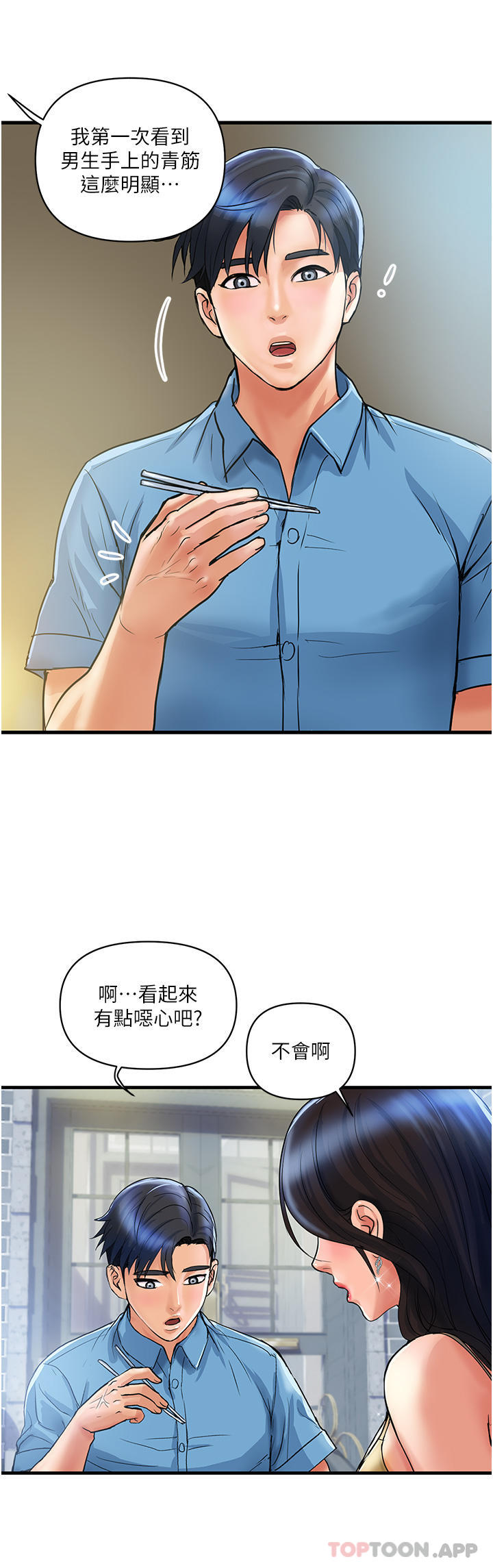 韩国漫画贵妇百货韩漫_贵妇百货-第4话-带组长去摩铁在线免费阅读-韩国漫画-第3张图片