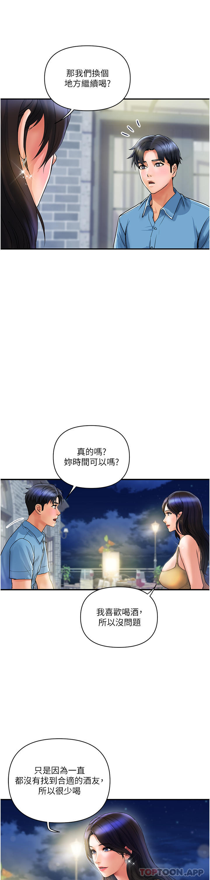 韩国漫画贵妇百货韩漫_贵妇百货-第4话-带组长去摩铁在线免费阅读-韩国漫画-第12张图片