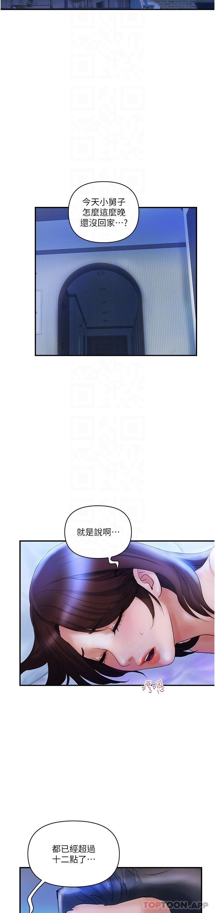 韩国漫画贵妇百货韩漫_贵妇百货-第4话-带组长去摩铁在线免费阅读-韩国漫画-第14张图片