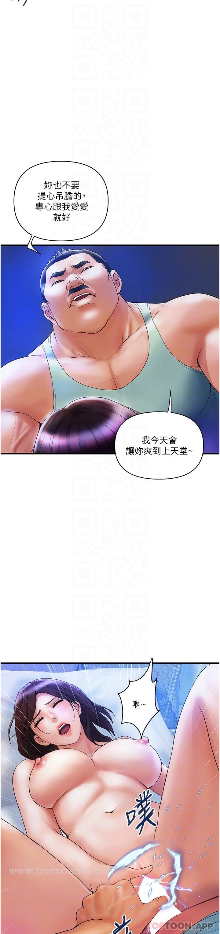 韩国漫画贵妇百货韩漫_贵妇百货-第4话-带组长去摩铁在线免费阅读-韩国漫画-第18张图片