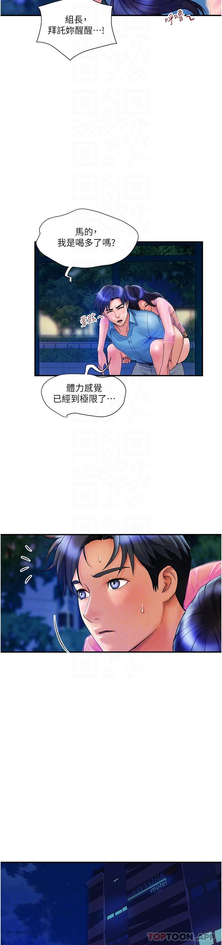 韩国漫画贵妇百货韩漫_贵妇百货-第4话-带组长去摩铁在线免费阅读-韩国漫画-第34张图片