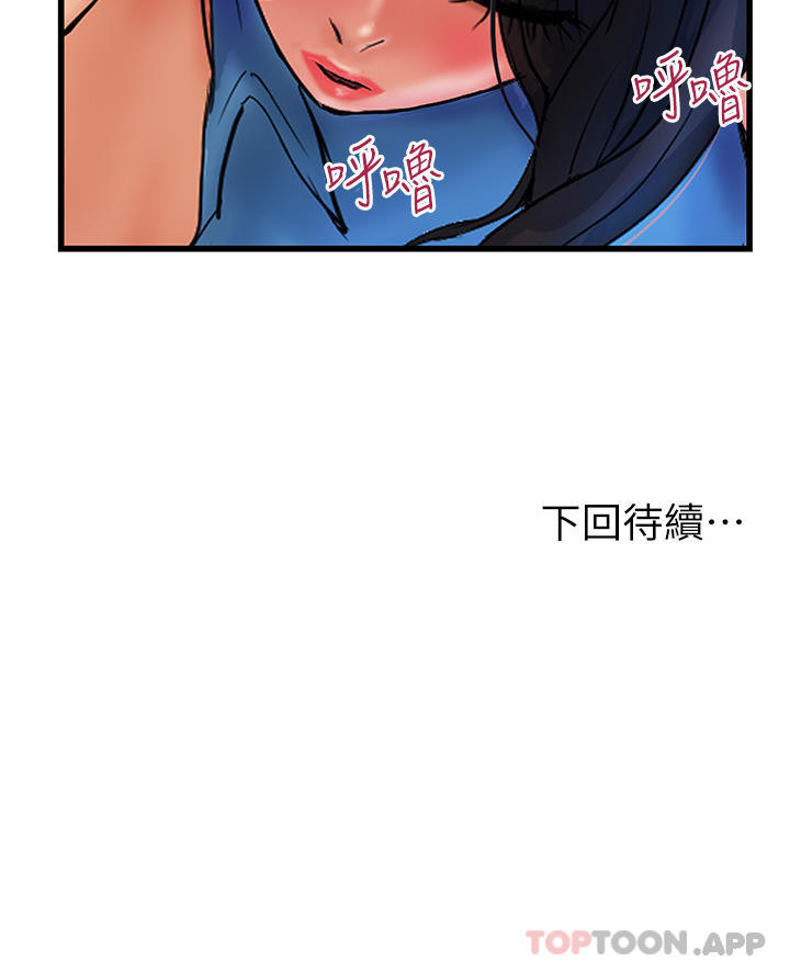 韩国漫画贵妇百货韩漫_贵妇百货-第4话-带组长去摩铁在线免费阅读-韩国漫画-第38张图片