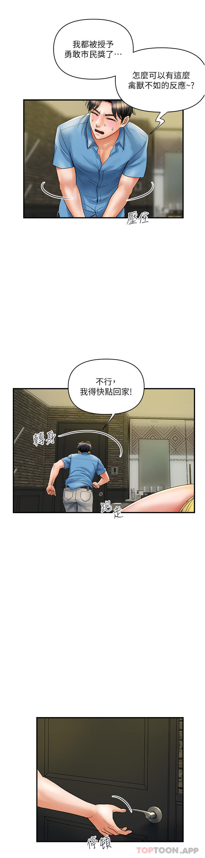 韩国漫画贵妇百货韩漫_贵妇百货-第5话-令人把持不住的蜜桃臀在线免费阅读-韩国漫画-第9张图片