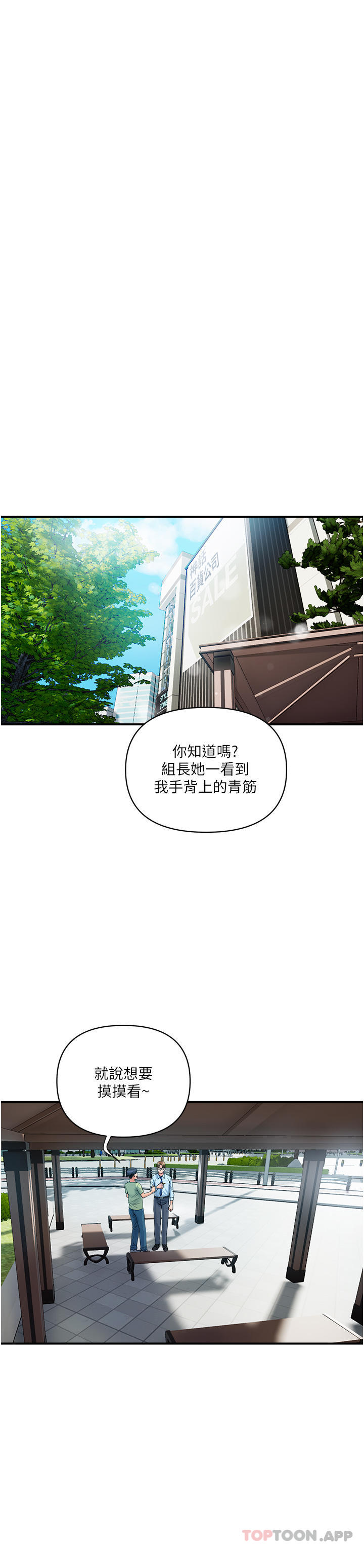 韩国漫画贵妇百货韩漫_贵妇百货-第5话-令人把持不住的蜜桃臀在线免费阅读-韩国漫画-第19张图片