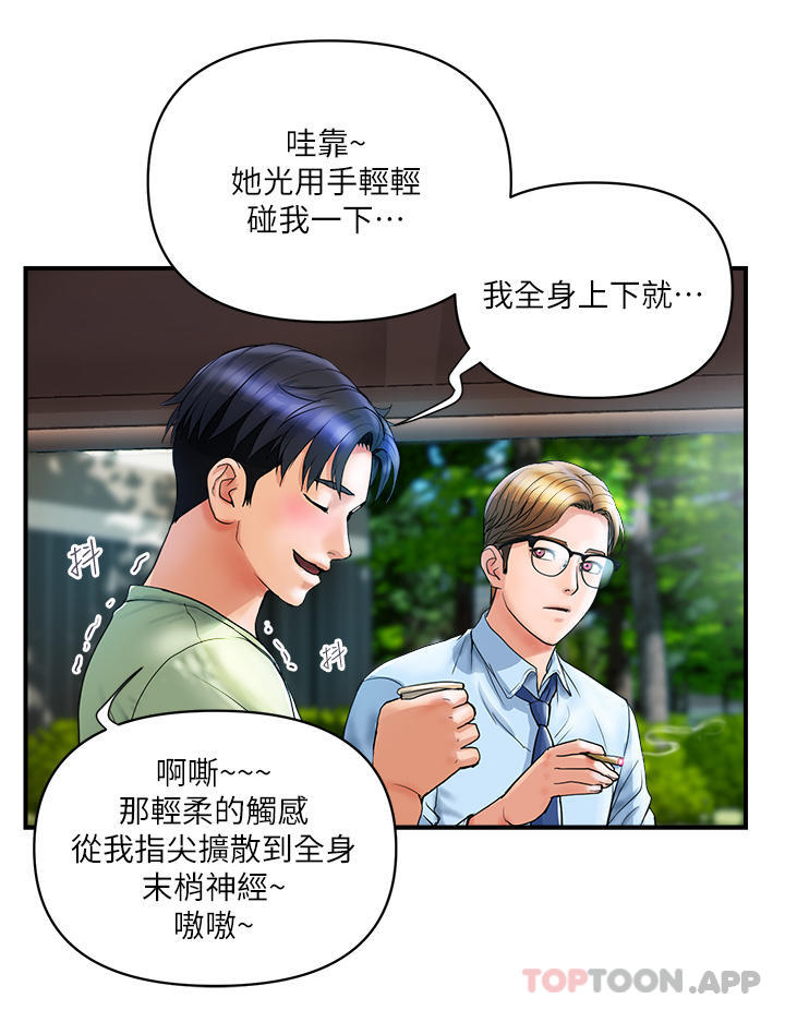 韩国漫画贵妇百货韩漫_贵妇百货-第5话-令人把持不住的蜜桃臀在线免费阅读-韩国漫画-第20张图片