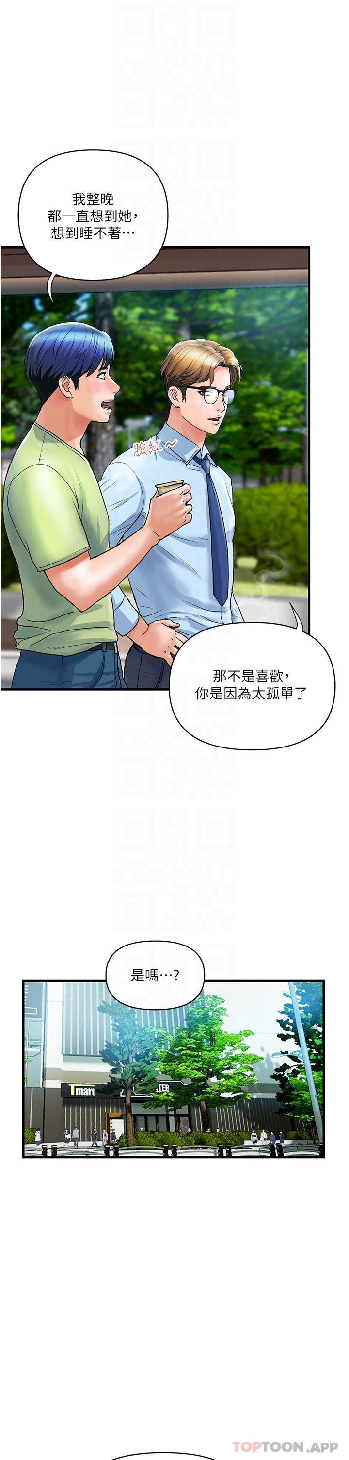 韩国漫画贵妇百货韩漫_贵妇百货-第5话-令人把持不住的蜜桃臀在线免费阅读-韩国漫画-第22张图片