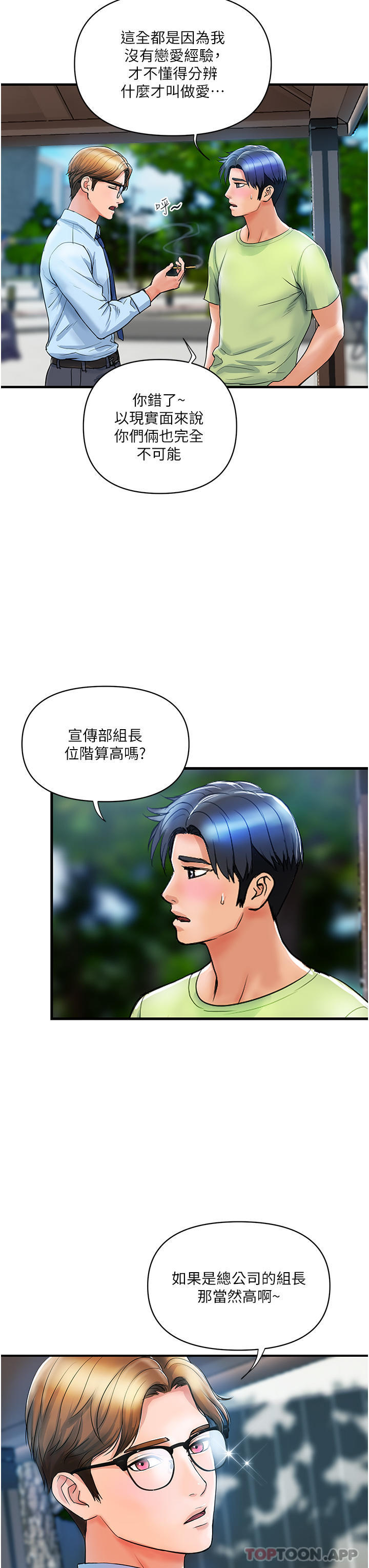 韩国漫画贵妇百货韩漫_贵妇百货-第5话-令人把持不住的蜜桃臀在线免费阅读-韩国漫画-第23张图片