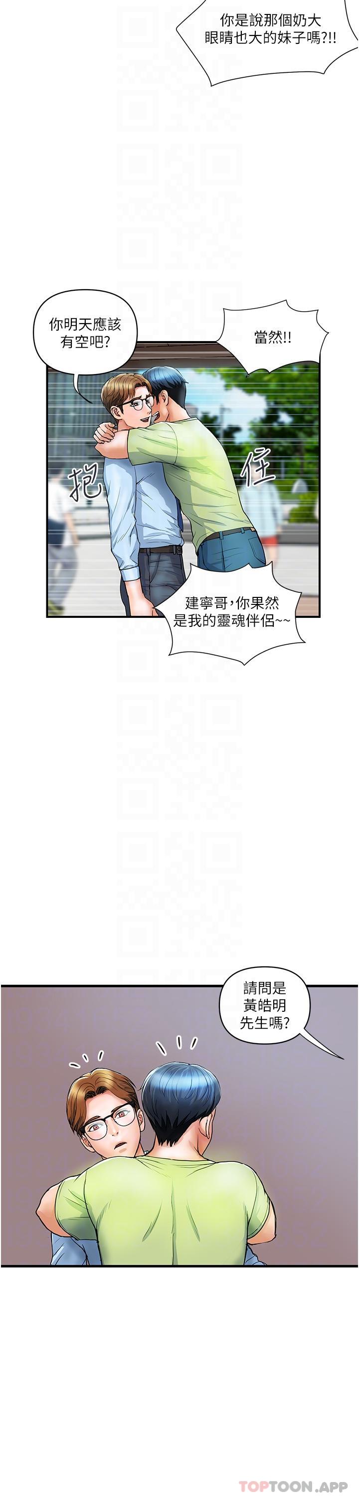 韩国漫画贵妇百货韩漫_贵妇百货-第5话-令人把持不住的蜜桃臀在线免费阅读-韩国漫画-第26张图片