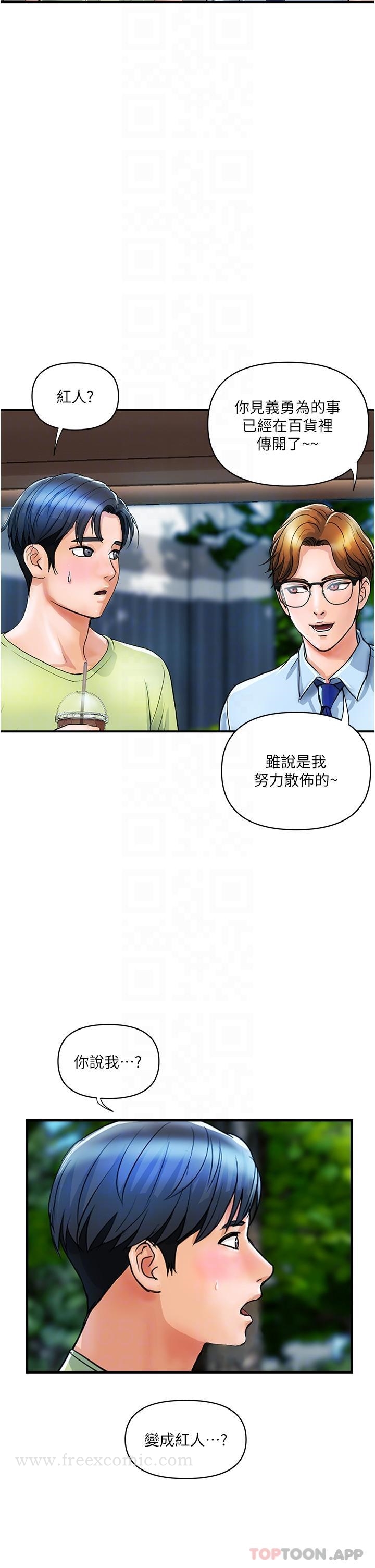 韩国漫画贵妇百货韩漫_贵妇百货-第5话-令人把持不住的蜜桃臀在线免费阅读-韩国漫画-第30张图片