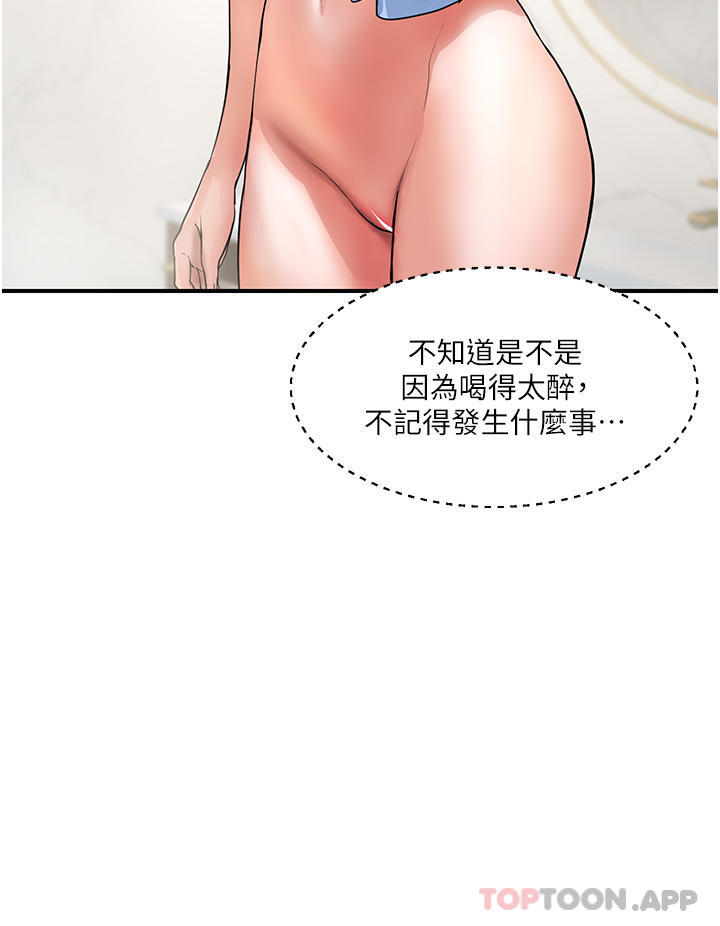 韩国漫画贵妇百货韩漫_贵妇百货-第5话-令人把持不住的蜜桃臀在线免费阅读-韩国漫画-第36张图片