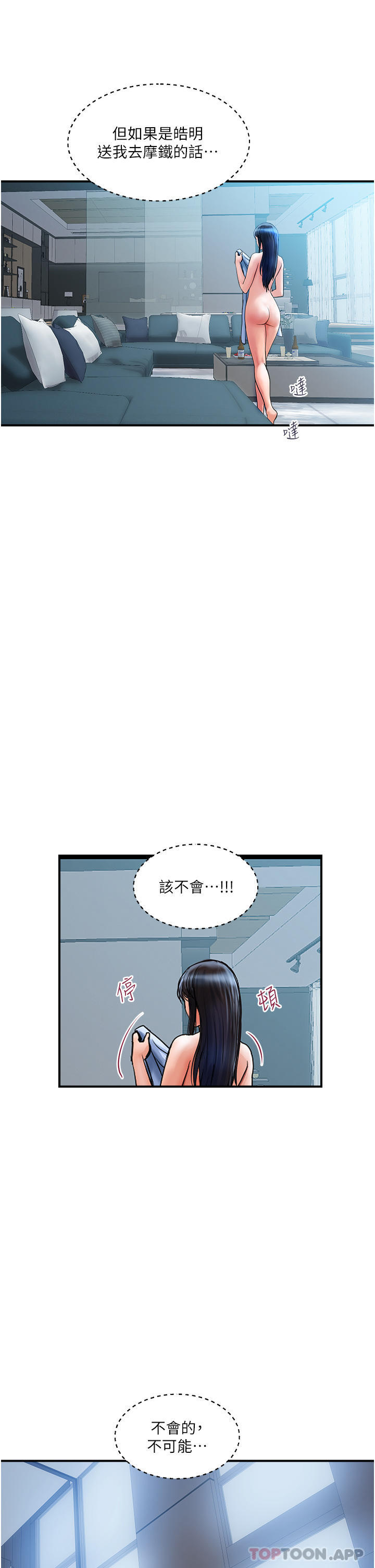 韩国漫画贵妇百货韩漫_贵妇百货-第5话-令人把持不住的蜜桃臀在线免费阅读-韩国漫画-第37张图片