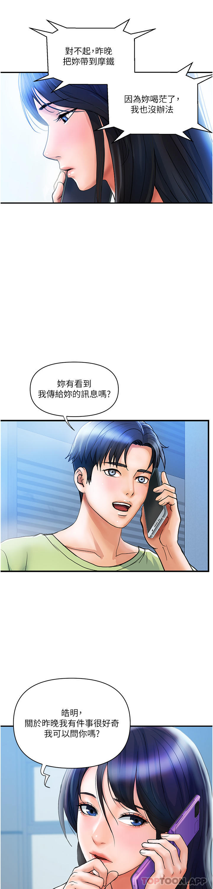 韩国漫画贵妇百货韩漫_贵妇百货-第5话-令人把持不住的蜜桃臀在线免费阅读-韩国漫画-第41张图片