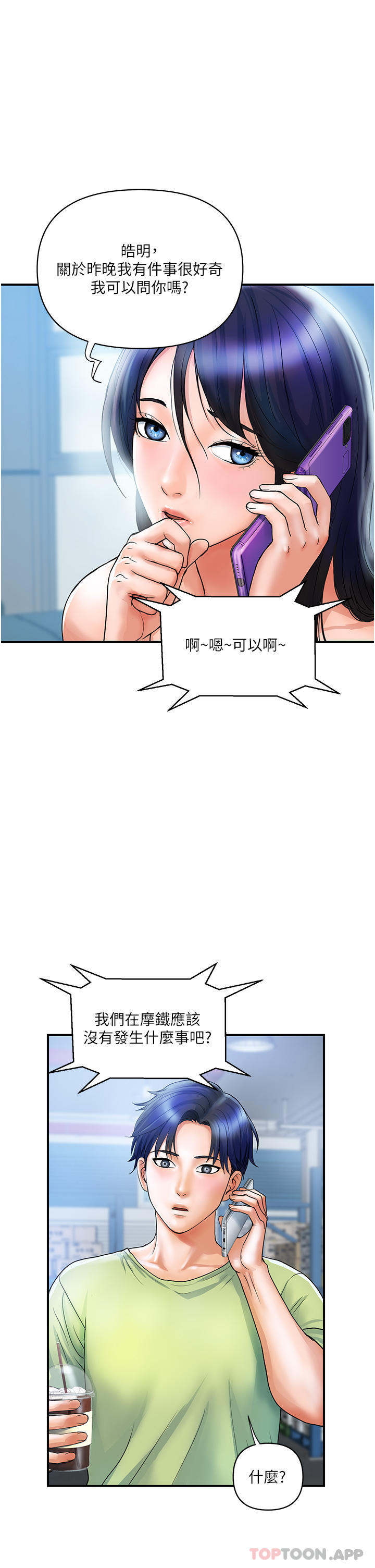 韩国漫画贵妇百货韩漫_贵妇百货-第6话-要帮你破处吗在线免费阅读-韩国漫画-第1张图片