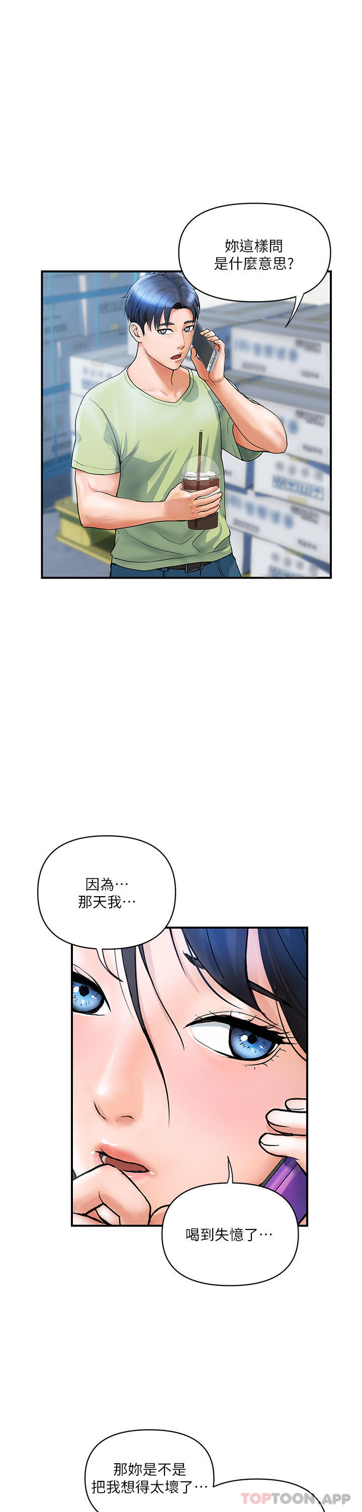 韩国漫画贵妇百货韩漫_贵妇百货-第6话-要帮你破处吗在线免费阅读-韩国漫画-第2张图片