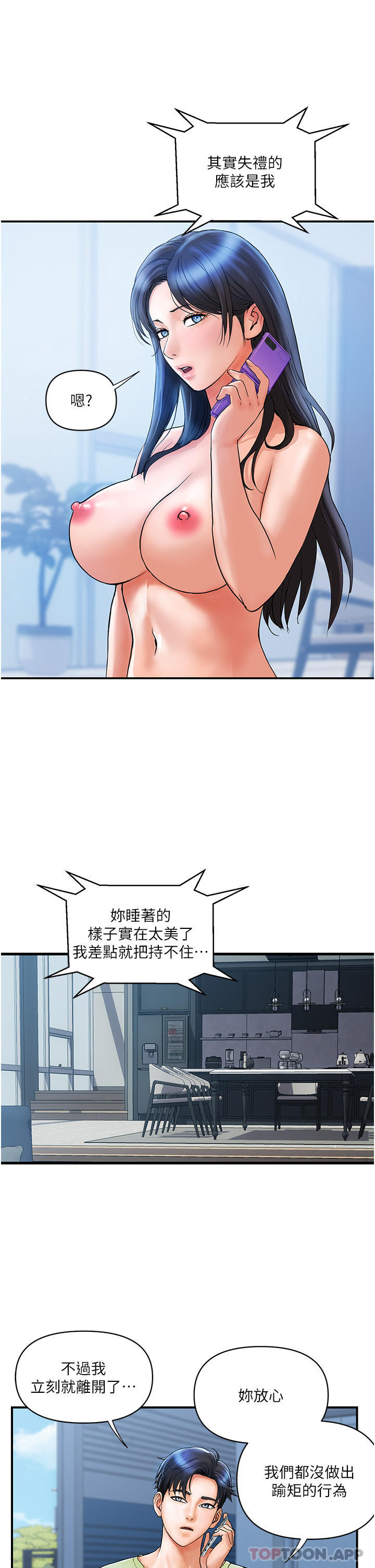 韩国漫画贵妇百货韩漫_贵妇百货-第6话-要帮你破处吗在线免费阅读-韩国漫画-第4张图片