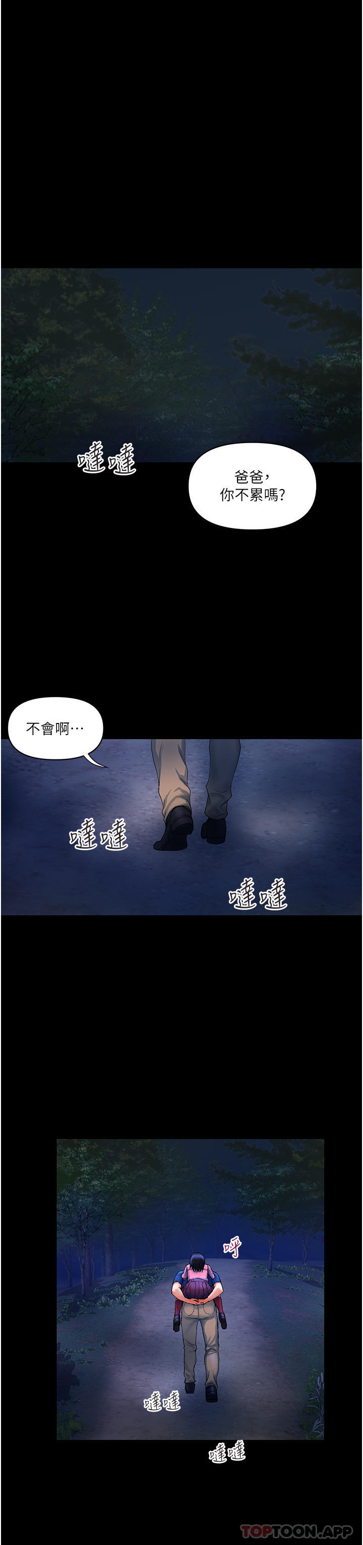 韩国漫画贵妇百货韩漫_贵妇百货-第6话-要帮你破处吗在线免费阅读-韩国漫画-第12张图片