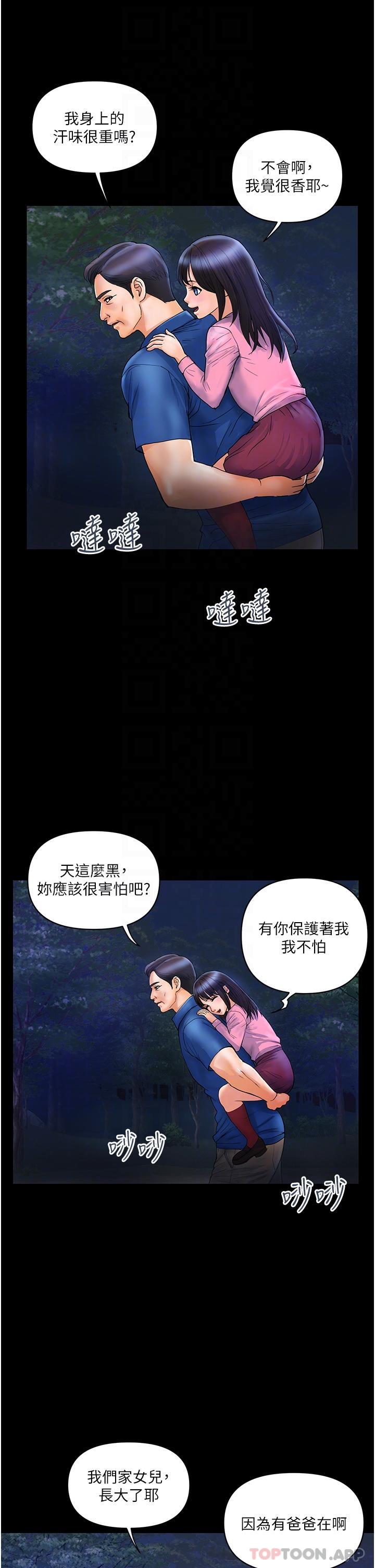 韩国漫画贵妇百货韩漫_贵妇百货-第6话-要帮你破处吗在线免费阅读-韩国漫画-第14张图片