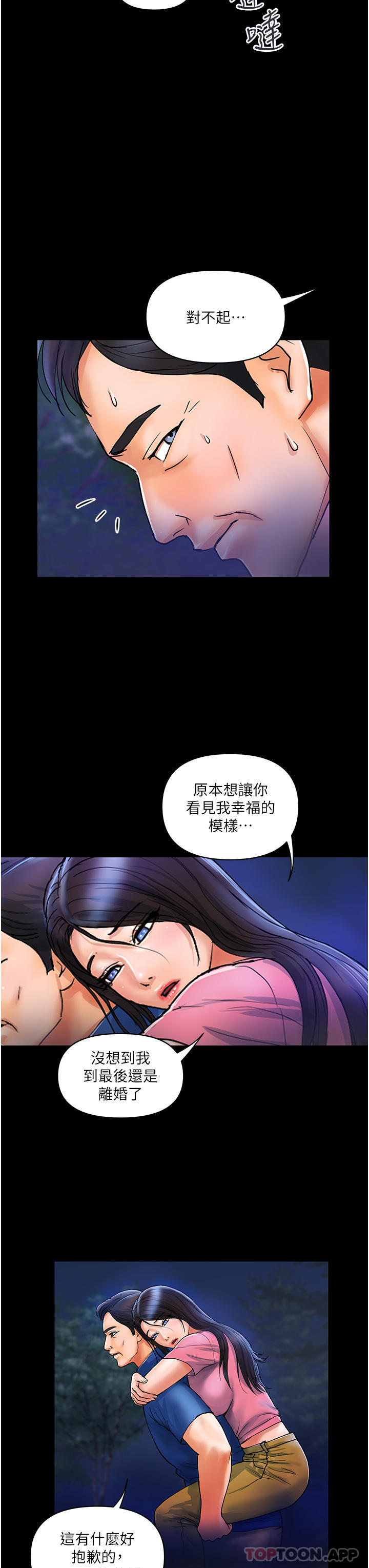 韩国漫画贵妇百货韩漫_贵妇百货-第6话-要帮你破处吗在线免费阅读-韩国漫画-第16张图片