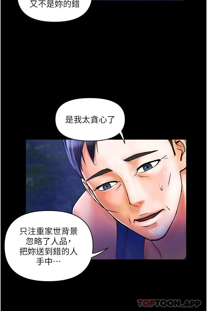 韩国漫画贵妇百货韩漫_贵妇百货-第6话-要帮你破处吗在线免费阅读-韩国漫画-第17张图片